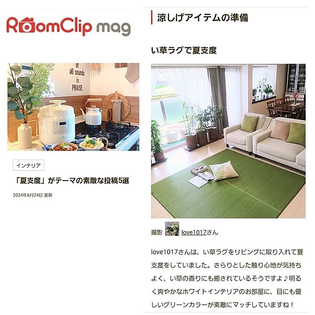 love1017さんの実例写真