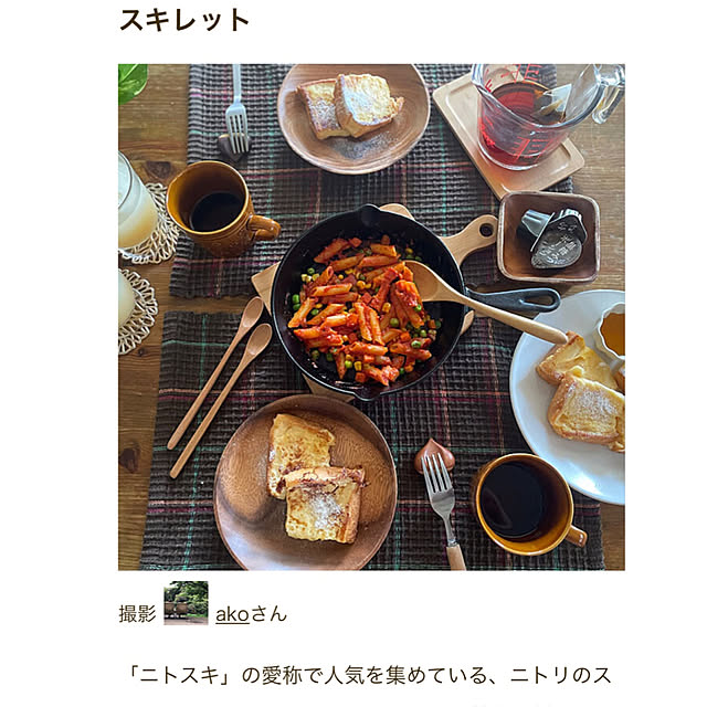 akoさんの実例写真