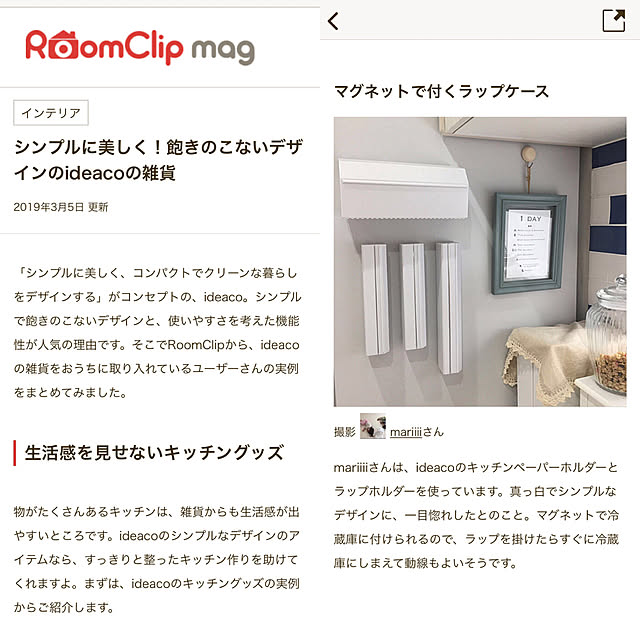 mariiiiさんの実例写真