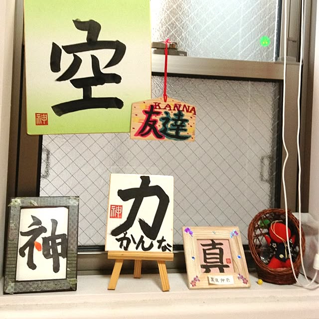棚/習字のインテリア実例 - 2013-01-19 14:45:17