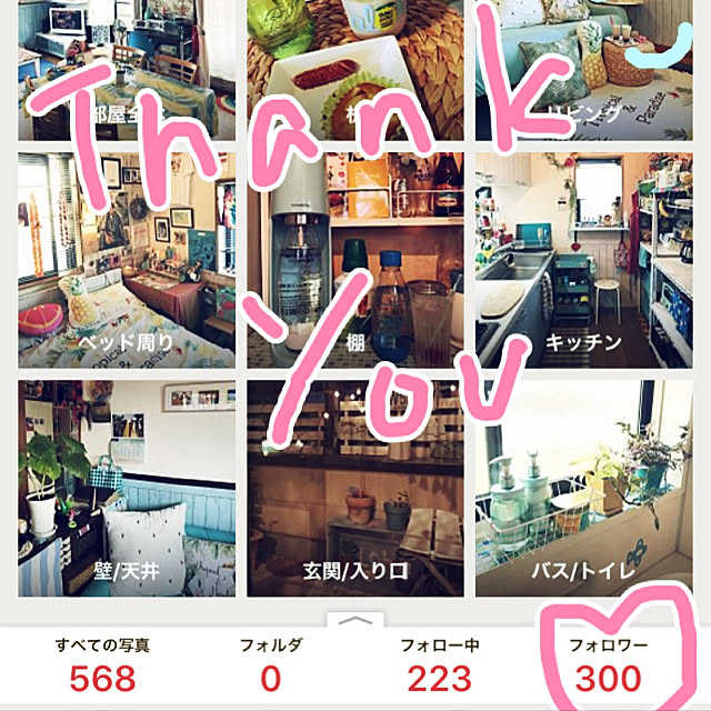 ariceさんの実例写真