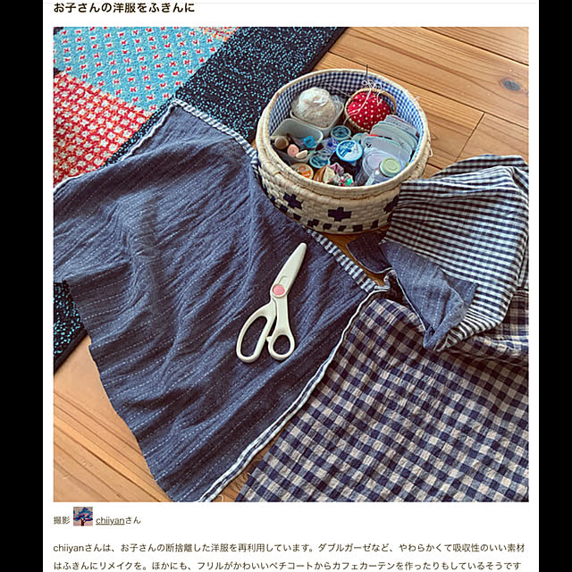 chiiyanさんの実例写真