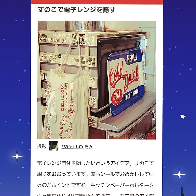ssan-11.mさんの実例写真