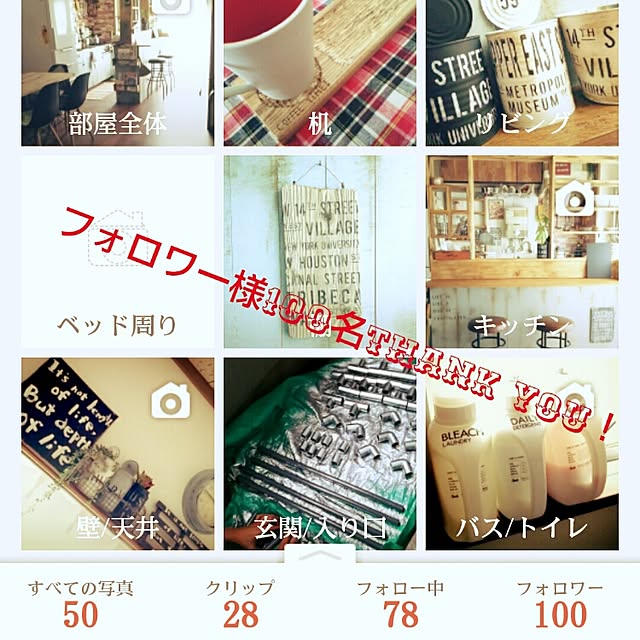 R.and.iさんの実例写真