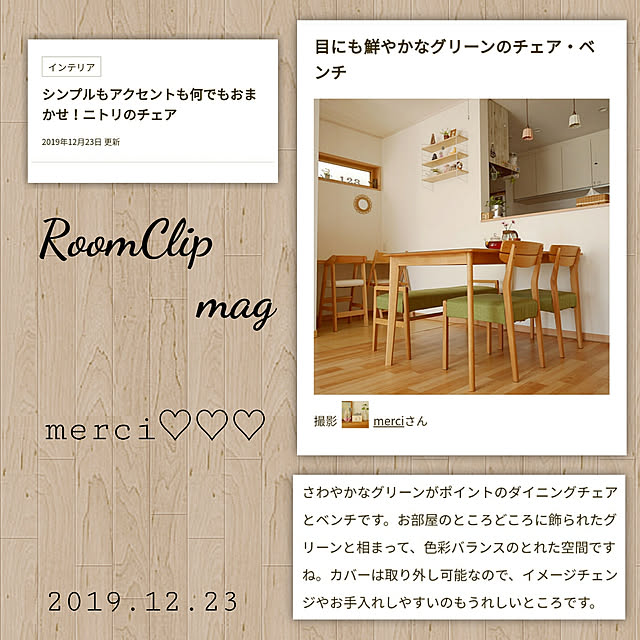 merciさんの実例写真