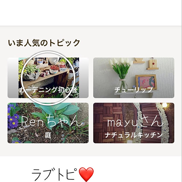 CoCo0617さんの実例写真