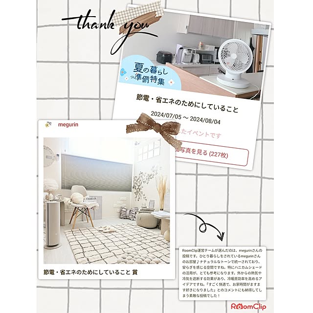 megurinさんの実例写真