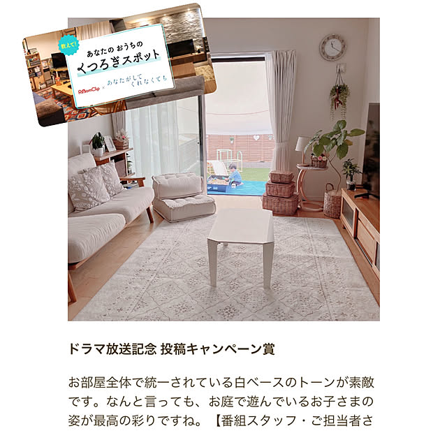 manaさんの実例写真