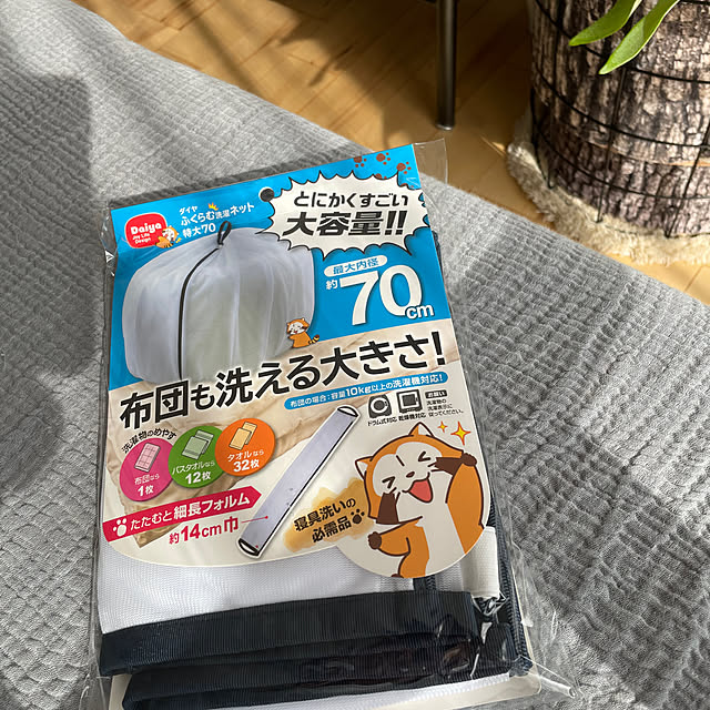 Umichanさんの部屋