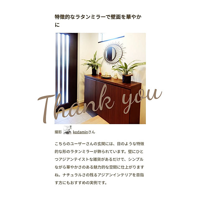 kodaminさんの実例写真