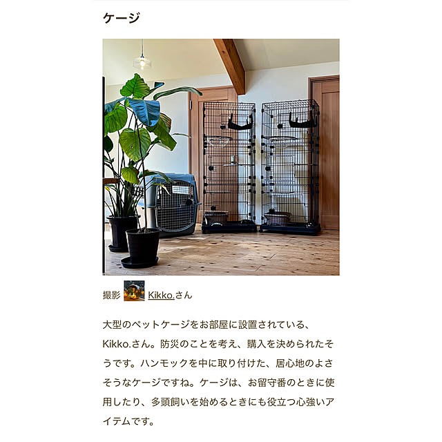 Kikko.さんの部屋