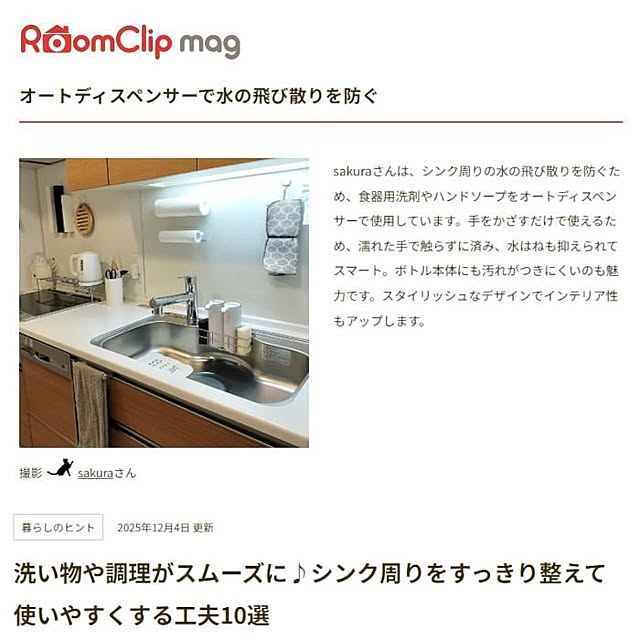 sakuraさんの実例写真