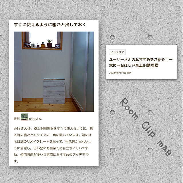 skhrさんの実例写真