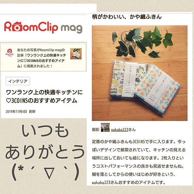 wakaba223さんの実例写真