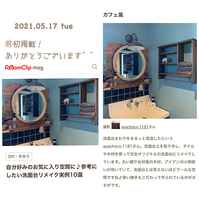 ayachoco.1181さんの実例写真
