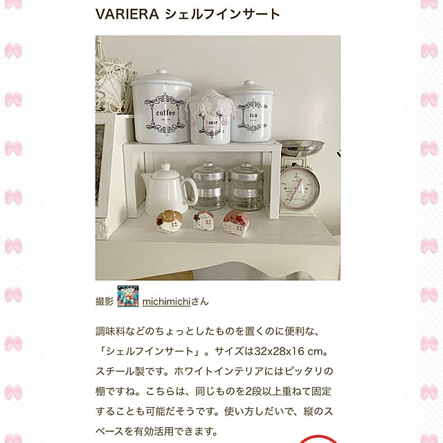michimichiさんの実例写真