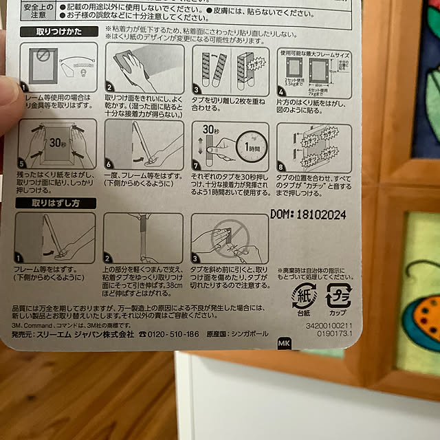 chiiyanさんの部屋