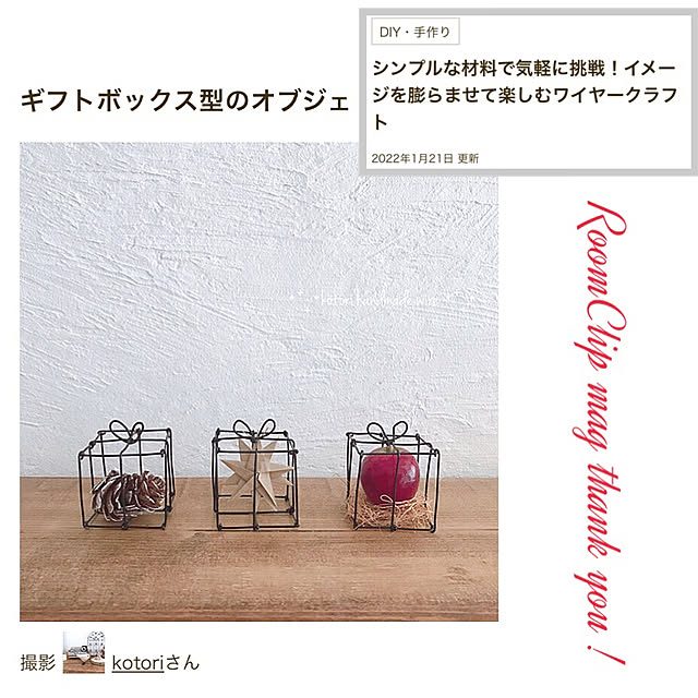 kotoriさんの実例写真
