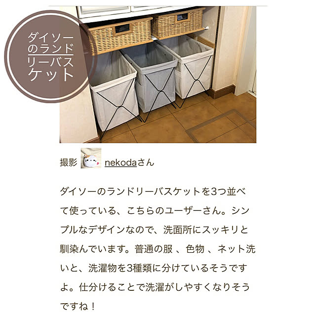 nekodaさんの実例写真