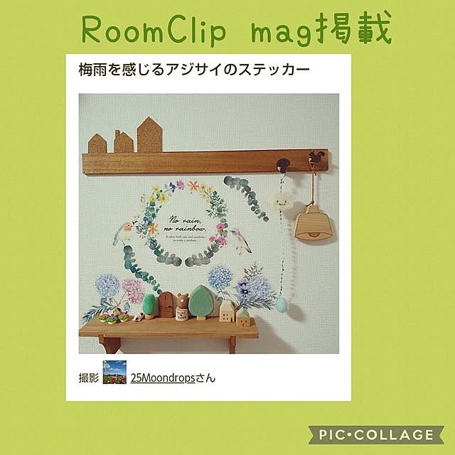25Moondropsさんの実例写真