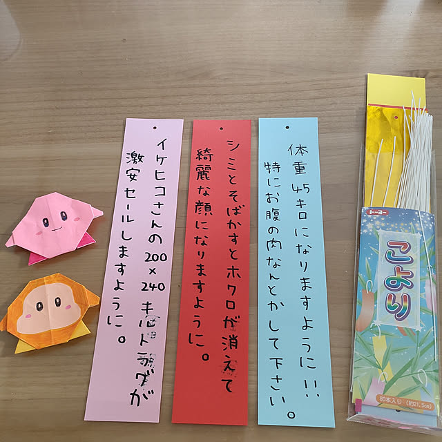 七夕飾り 短冊に願いをこめてのおしゃれなアレンジ・飾り方の 七夕飾り 短冊に願いをこめてのおしゃれなアレンジ・飾り方の