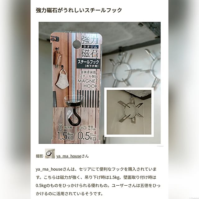 ya_maさんの部屋