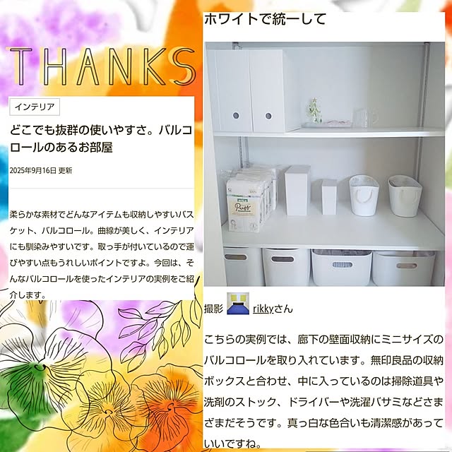 rikkyさんの実例写真