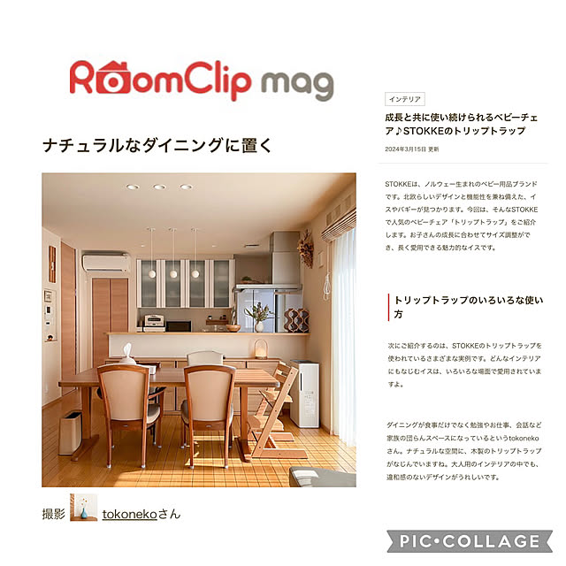 tokonekoさんの実例写真