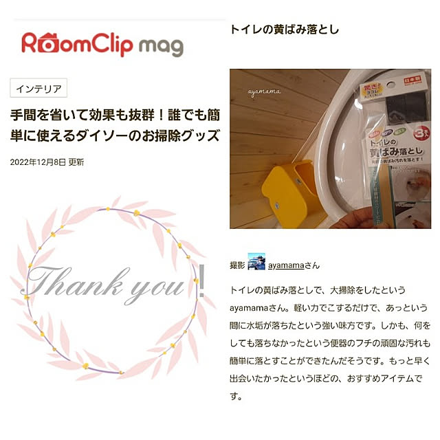 ayamamaさんの実例写真