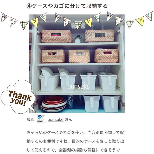 実例写真