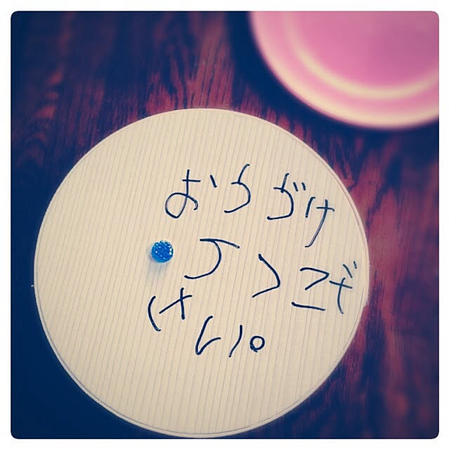 myさんの実例写真