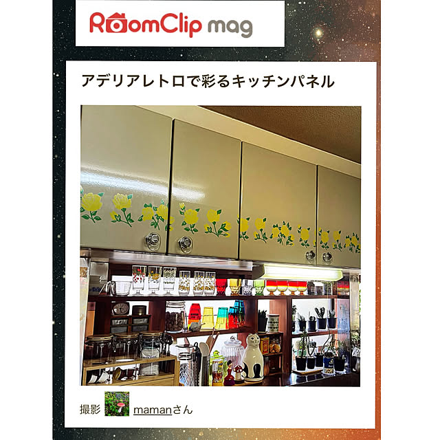 mamanさんの実例写真