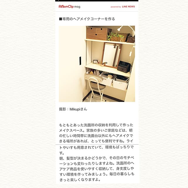 lzumikuさんの実例写真