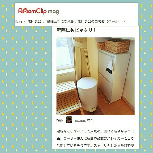 kousanaさんの実例写真