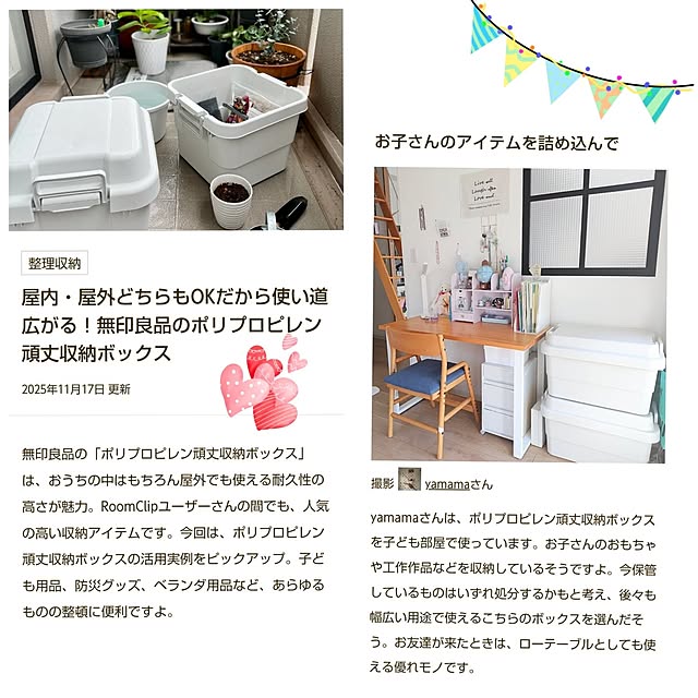 yamamaさんの実例写真