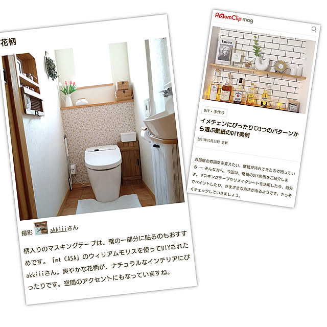 akkiiiさんの実例写真