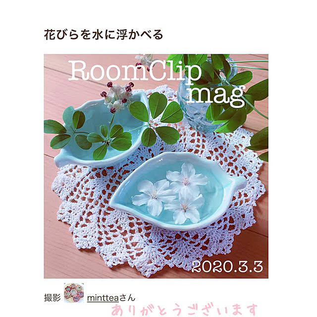 mintteaさんの実例写真