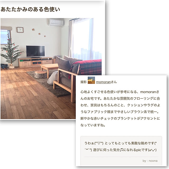 momoranさんの実例写真