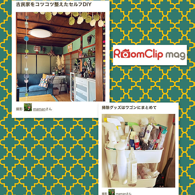 mamanさんの実例写真