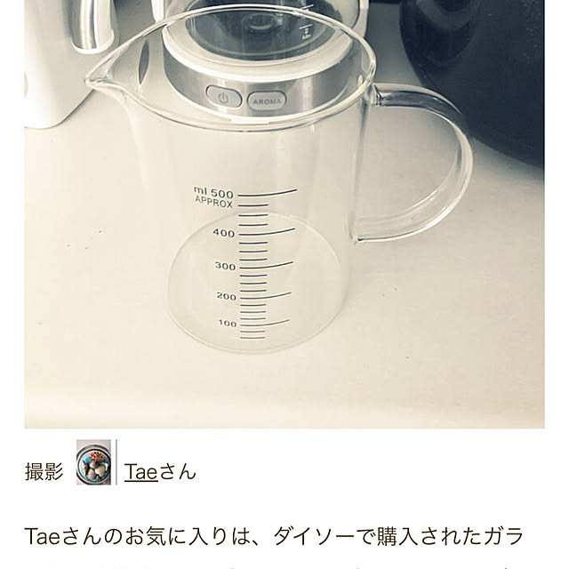 Taeさんの実例写真