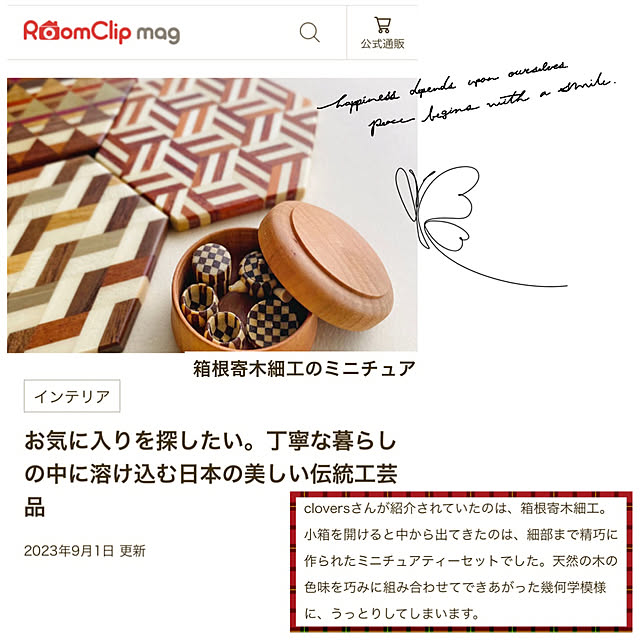 部屋全体/記録用ですのでお気遣いなく ᵕ̈ */Room Clip mag掲載/寄木細工/BRUNO 扇風機...などのインテリア実例 - 2023-09-07 09:43:30