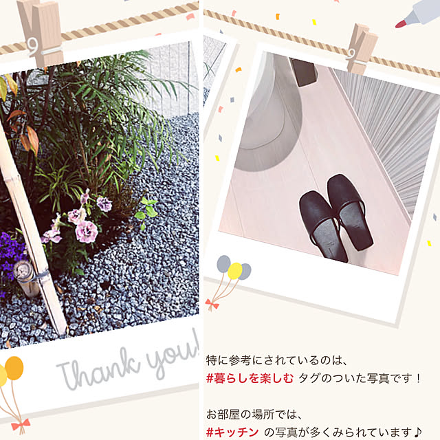 LoveMさんの実例写真