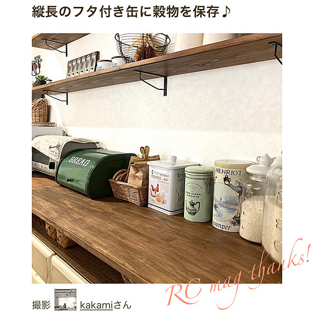 kakamiさんの実例写真