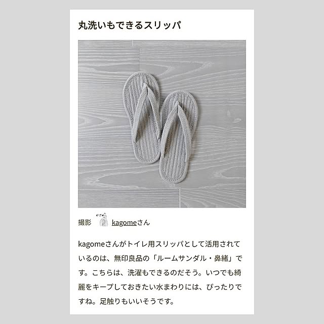 バス/トイレ/RoomClip mag/RoomClip mag 掲載のインテリア実例 - 2024-02-20 12:23:51
