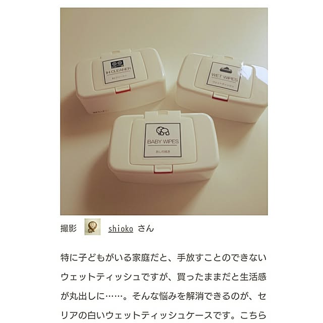 shiokoさんの実例写真