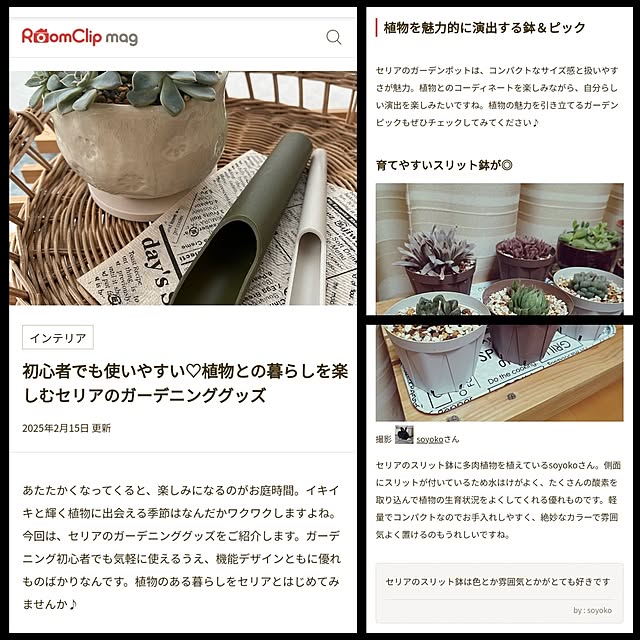 soyokoさんの実例写真