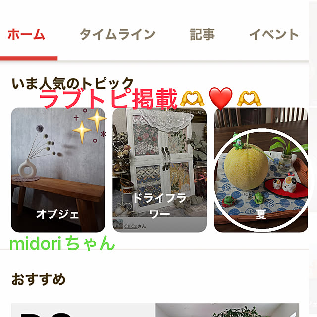 ritsukoさんの実例写真