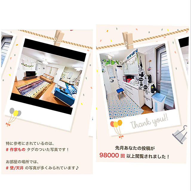 uki-uki77さんの実例写真
