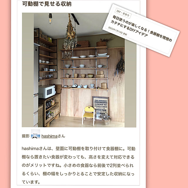 hashimaさんの実例写真