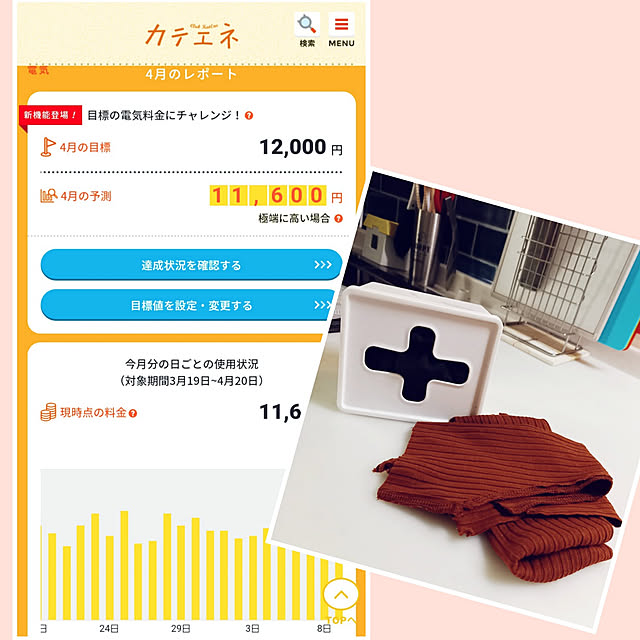 pyons_0105さんの実例写真